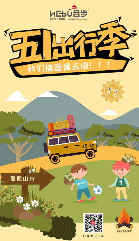 合步51团建 | 我和春天有个约会 合步51团建 | 我和春天有个约会