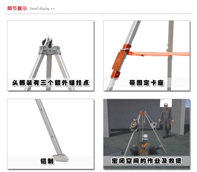 代尔塔 505025 铝制高强度救援三脚架 tra22