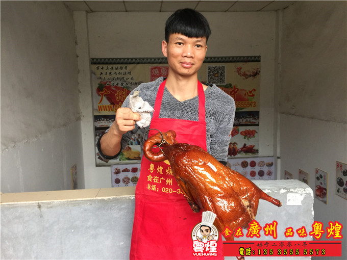 粤煌专业烧鹅培训 来广州粤煌学习烧卤技术开烧腊快餐店