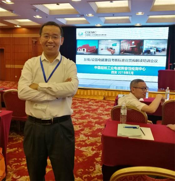 诺威特测控应邀出席《军用设备/系统电磁兼容考核标准宣贯与解读》专业会议 诺威特测控应邀出席《军用设备/系统电磁兼容考核标准宣贯与解读》专业会议