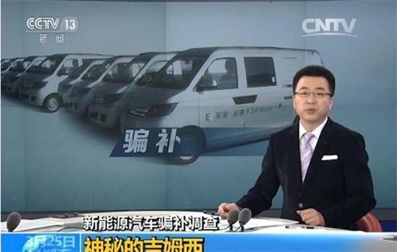 新能源汽车是骗局?中国新能源电动汽车的三宗罪!且行且珍惜! 新能源汽车是骗局?中国新能源电动汽车的三宗罪!且行且珍惜!