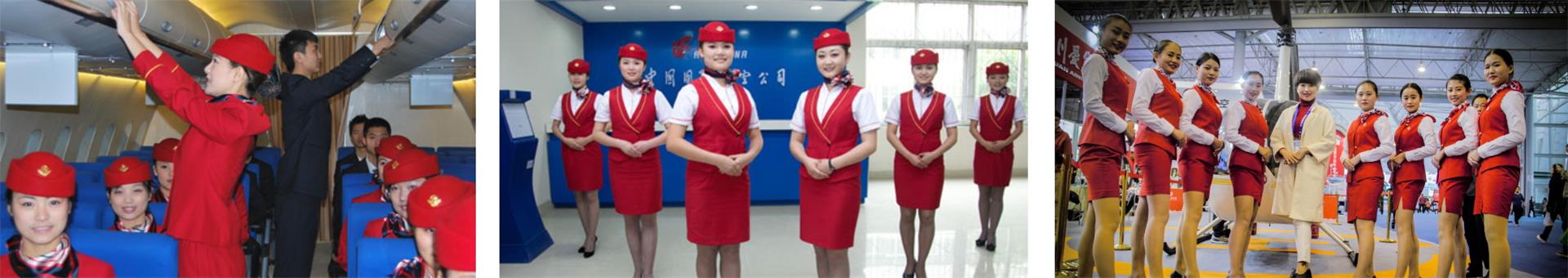 航空服务方向 航空服务方向