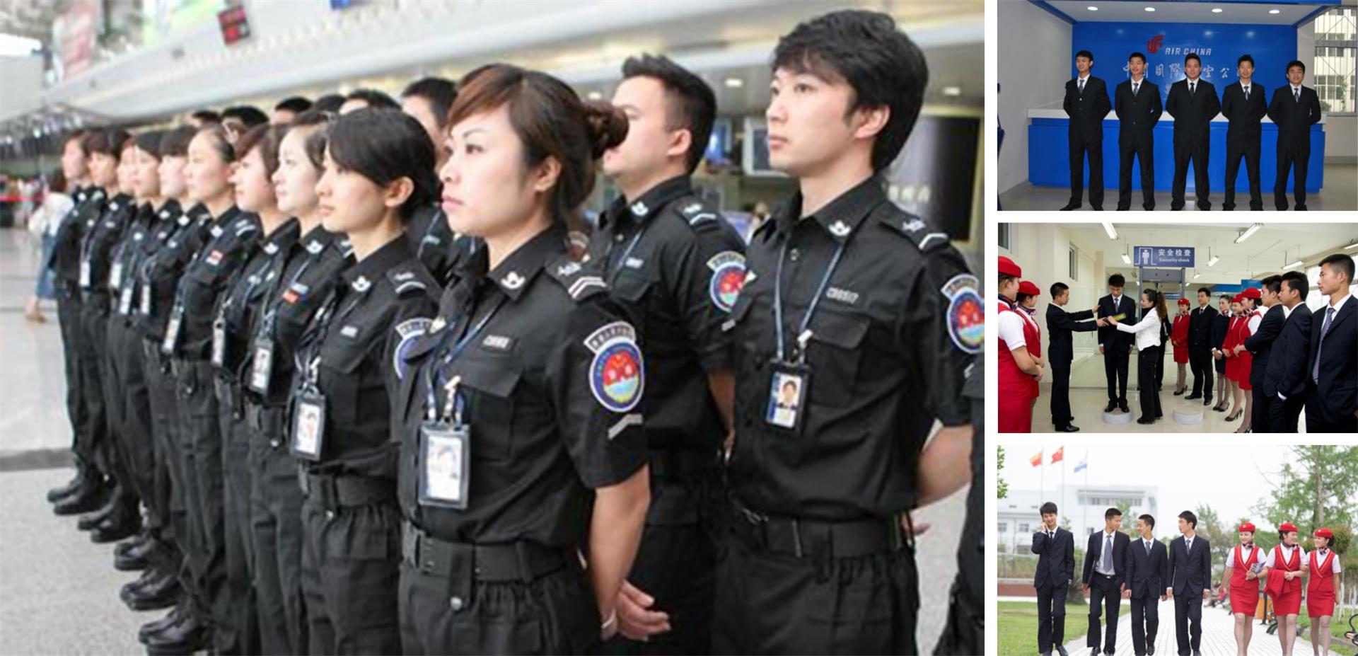 航空服务方向 航空服务方向