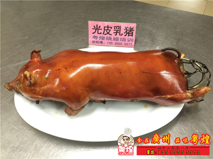 广州烧乳猪培训 脆皮烤乳猪技术培训 烧腊培训