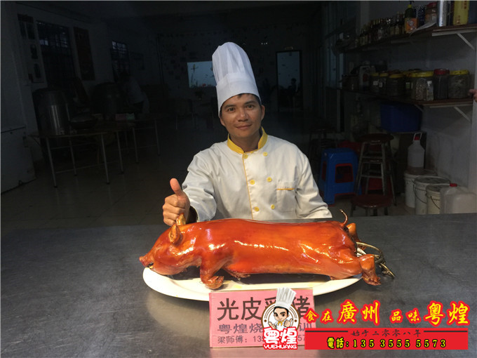 广州烤猪培训哪家好 粤煌专业烧猪技术培训