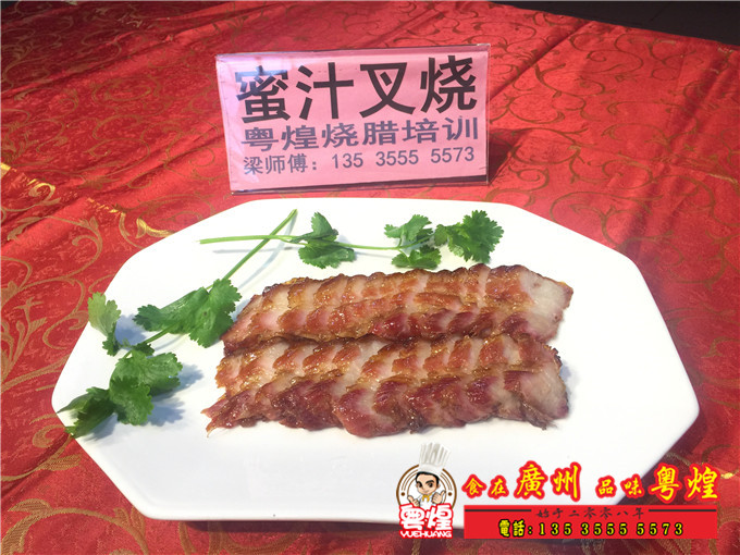 广州叉烧肉培训哪家好 粤煌烧腊培训第一品牌