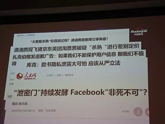 華傲數據賈西貝:數據無界 數據應用有界 隱私保護立法雖嚴苛但不詳細 華傲數據賈西貝:數據無界 數據應用有界 隱私保護立法雖嚴苛但不詳細