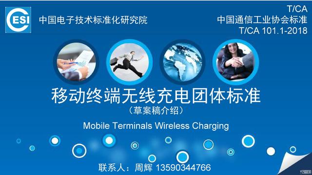 行业大爆发！2018无线充电上半年回顾
