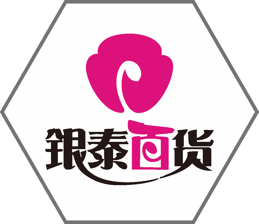 银泰百货