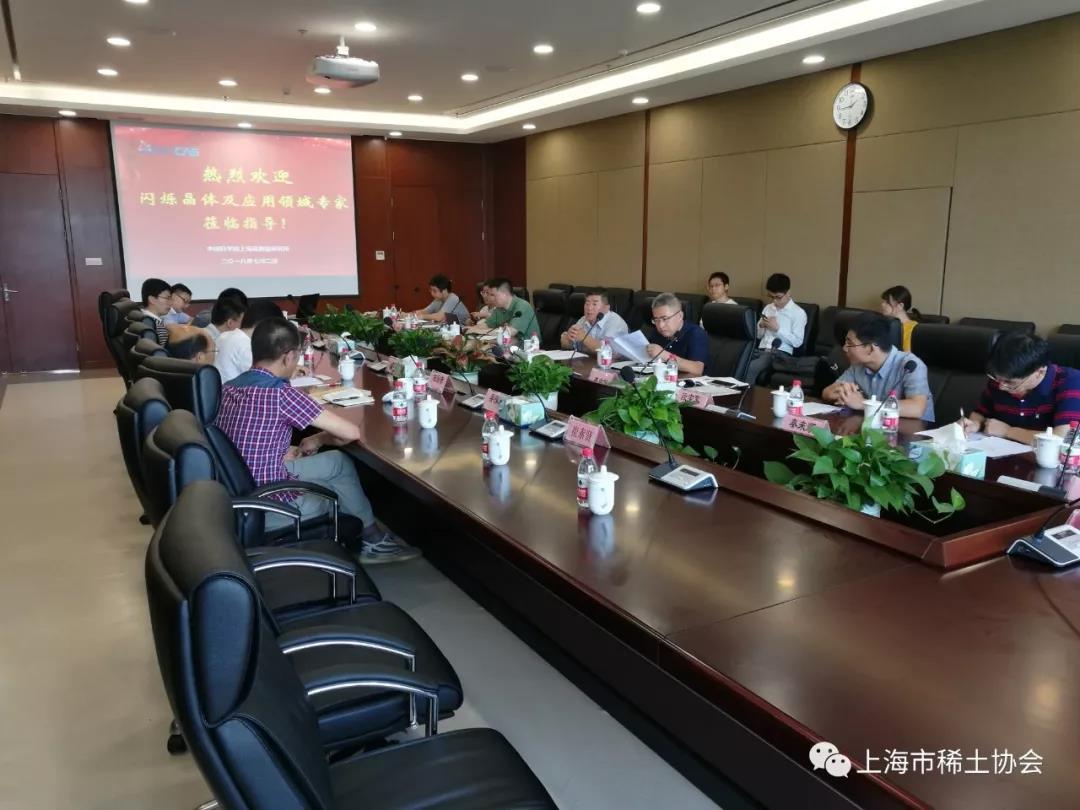 上海市稀土協會協會團體標準正式啟動