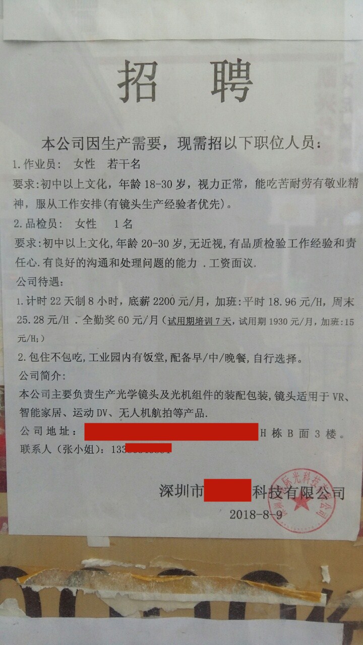 东明租房信息_东明劳动局招聘信息网_人社局和劳动局的区别