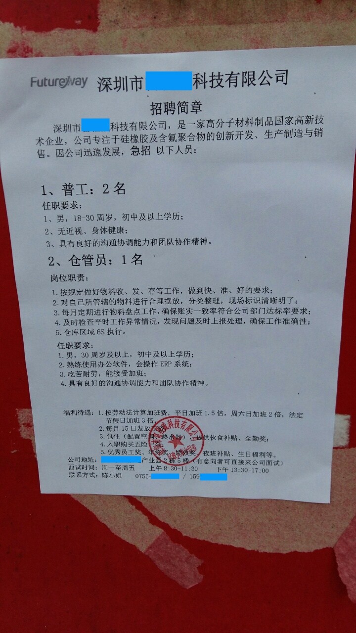 附近的电子厂招聘信息 附近的厂招工信息