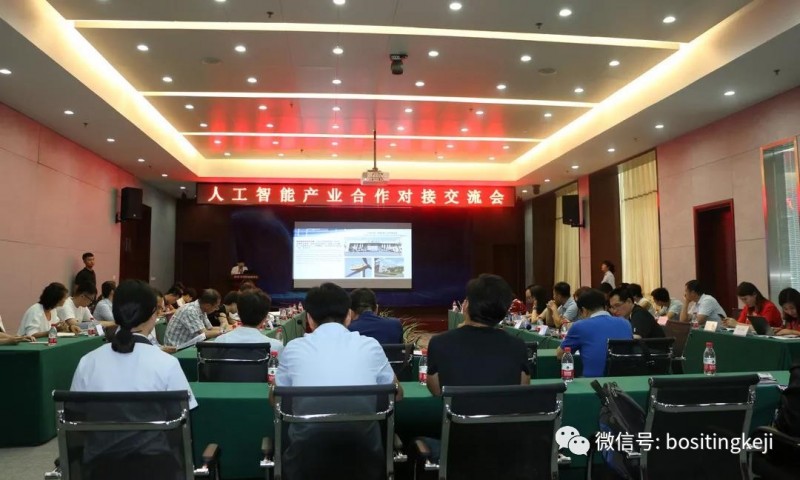 强强联合,优势互补,合作共赢——博思廷与金锁安防签署战略合作协议