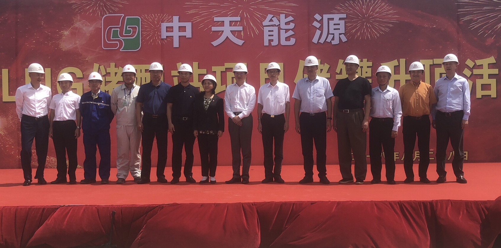 中天能源总裁邓天洲(右七)见证江阴lng接收站储罐升顶