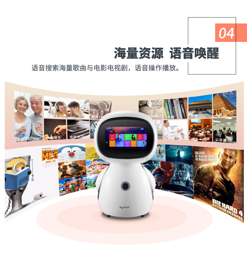 小帅智能机器人5.0