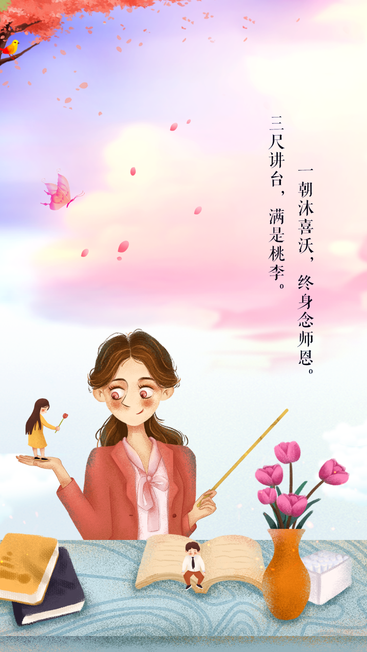 教师节特辑|三尺讲台,满是桃李,一朝沐犀牛云视频,终身念师恩