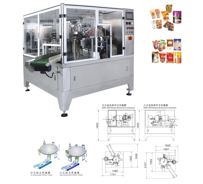 zh-gd6/gd8给袋式包装机