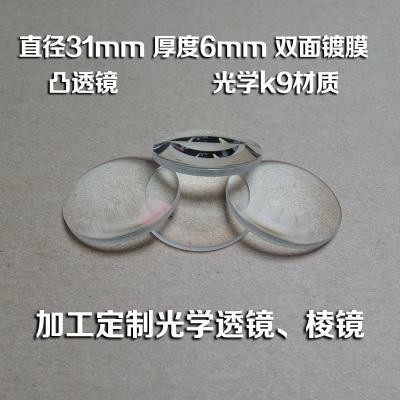 k9石英平凸透镜 凹凸透镜设计