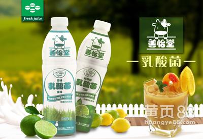 廣東鮮活果汁生物科技有限公司
