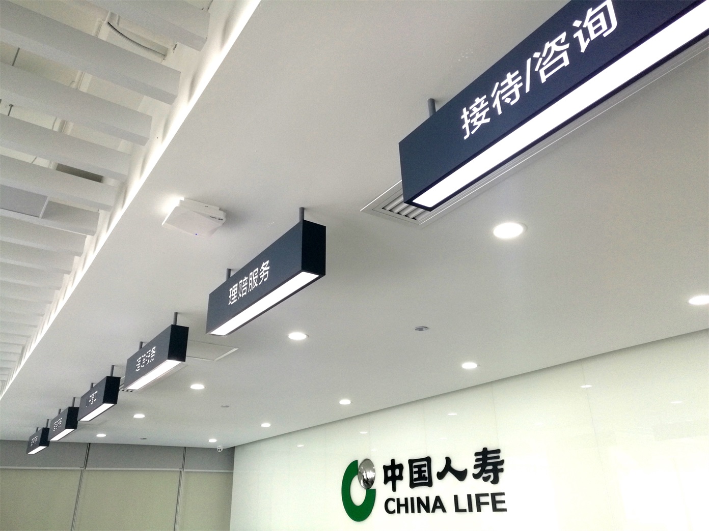 深圳中国人寿职场办公环境导视