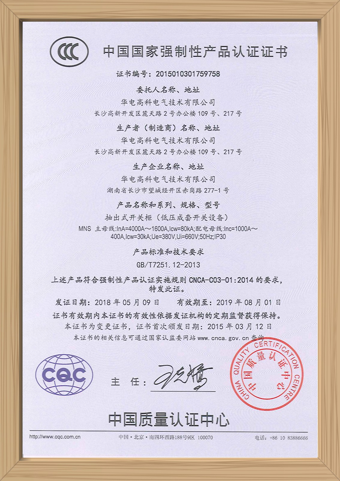 mns 3c认证证书