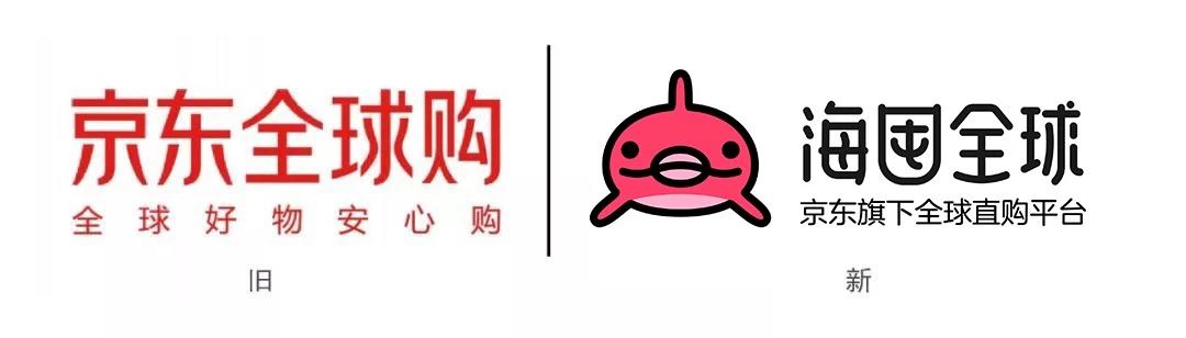 京东全球购新logo,妈呀,海豚成精了! - 济南标志设计