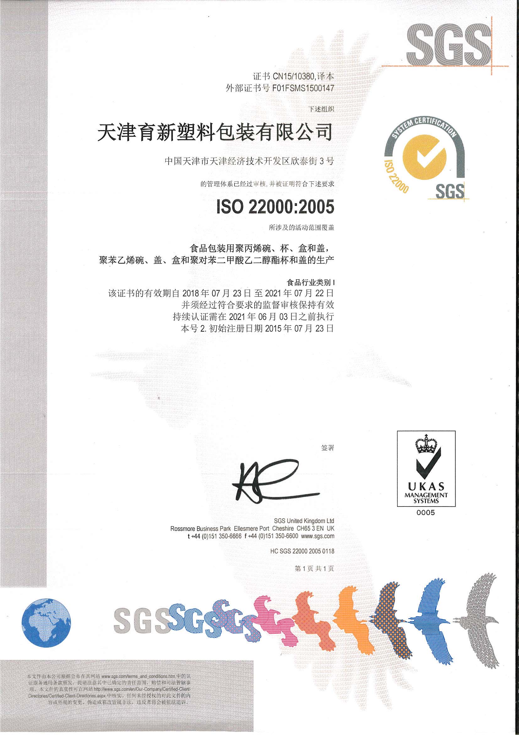 iso 22000