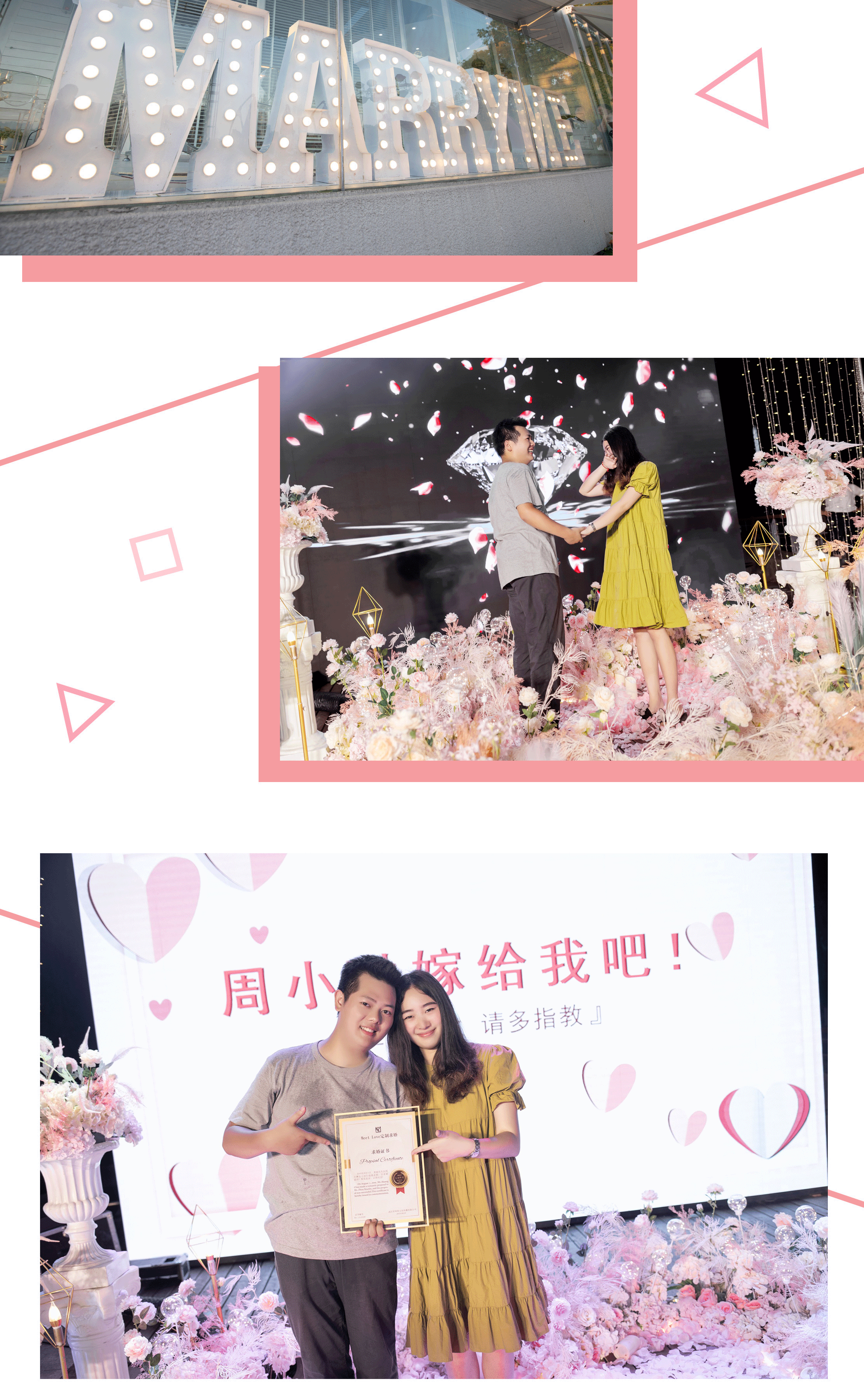 【甜品店求婚】余生有你 满心欢喜