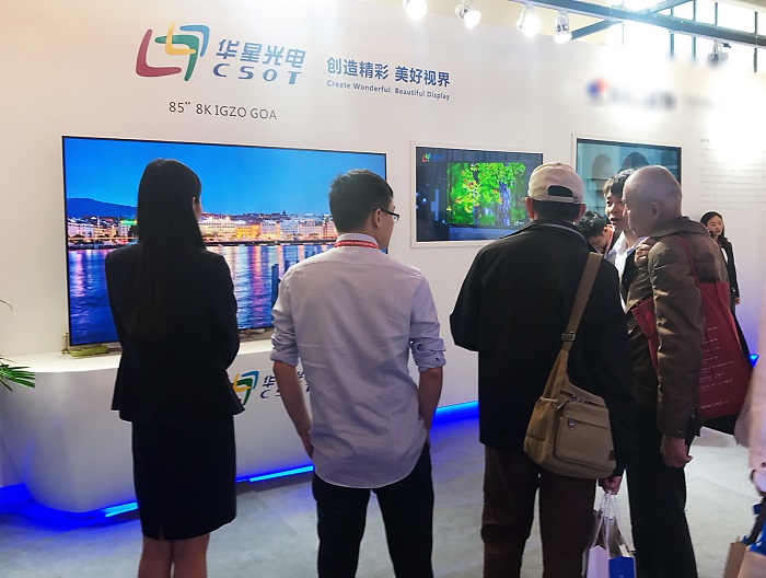 华星光电携85" 8k igzo goa显示屏亮相首届中国自主品牌博览会