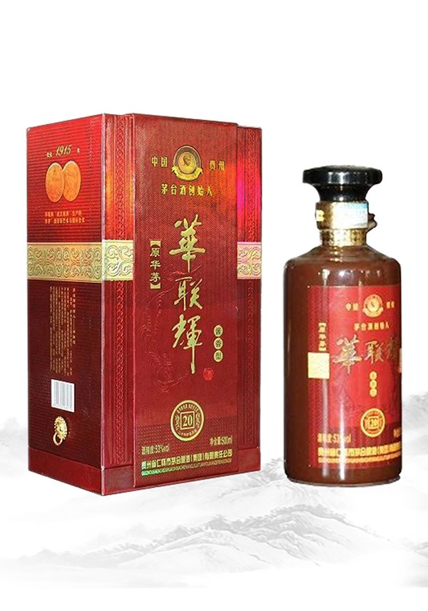 华联辉二十年珍品原浆