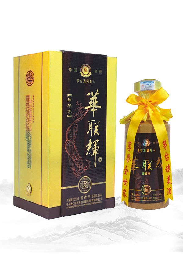 华联辉30年珍品原浆