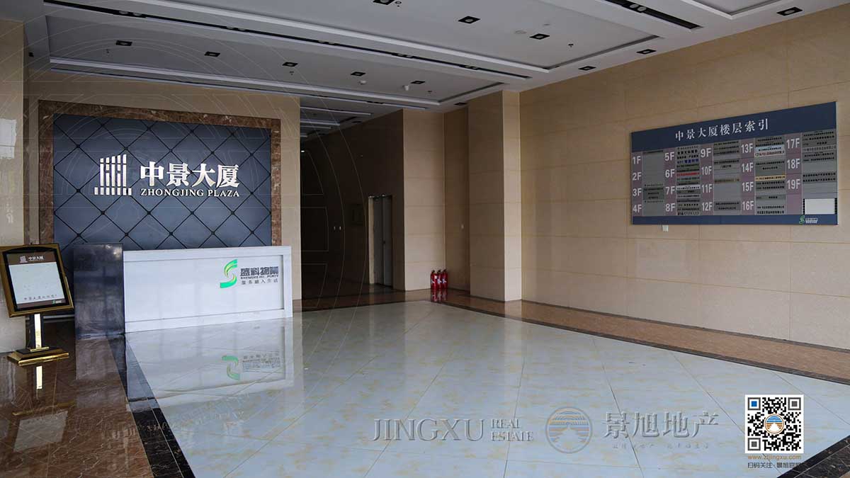 中景大厦