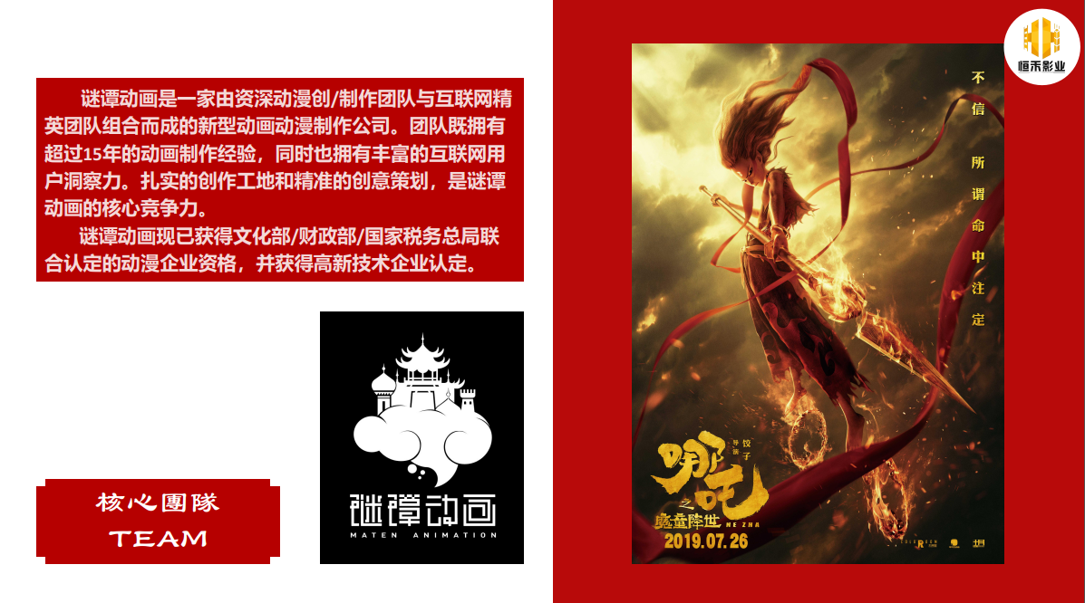 《孙悟空之噬天魔猴》