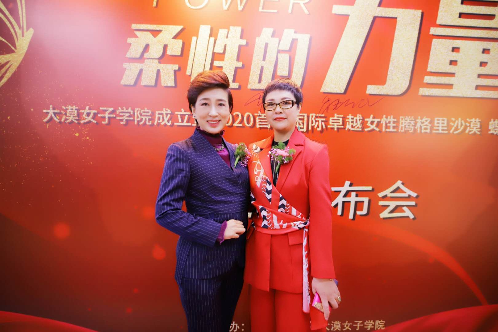 (魏丽虹女士与大漠女子学院创始人张俐院长亲切合影)