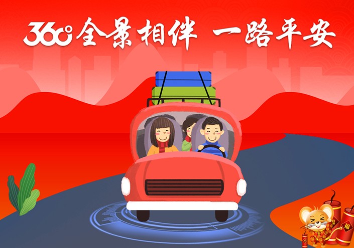 小威衷心祝愿小伙伴们: 平平安安把家还, 小威温馨提醒广大车主,归心