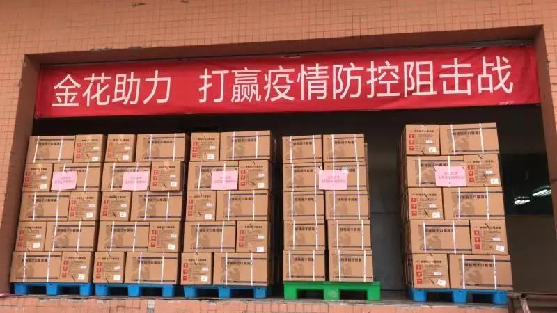 抗击疫情 | 南宫28股份捐赠200万元药品