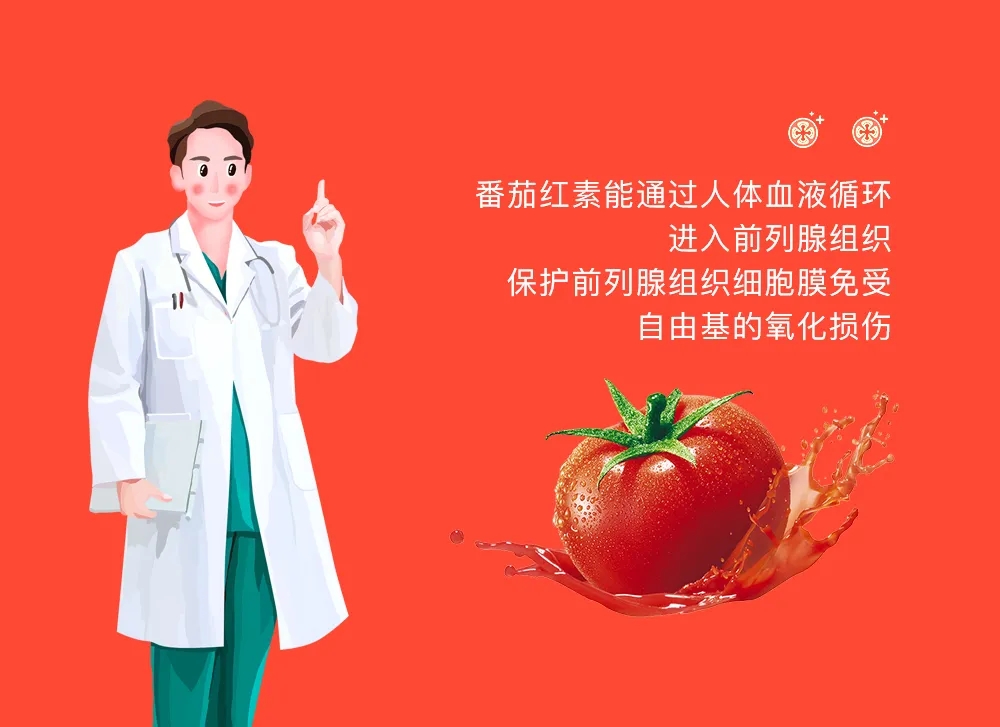 只需28元就可获得番茄红素液态饮体验装*3盒