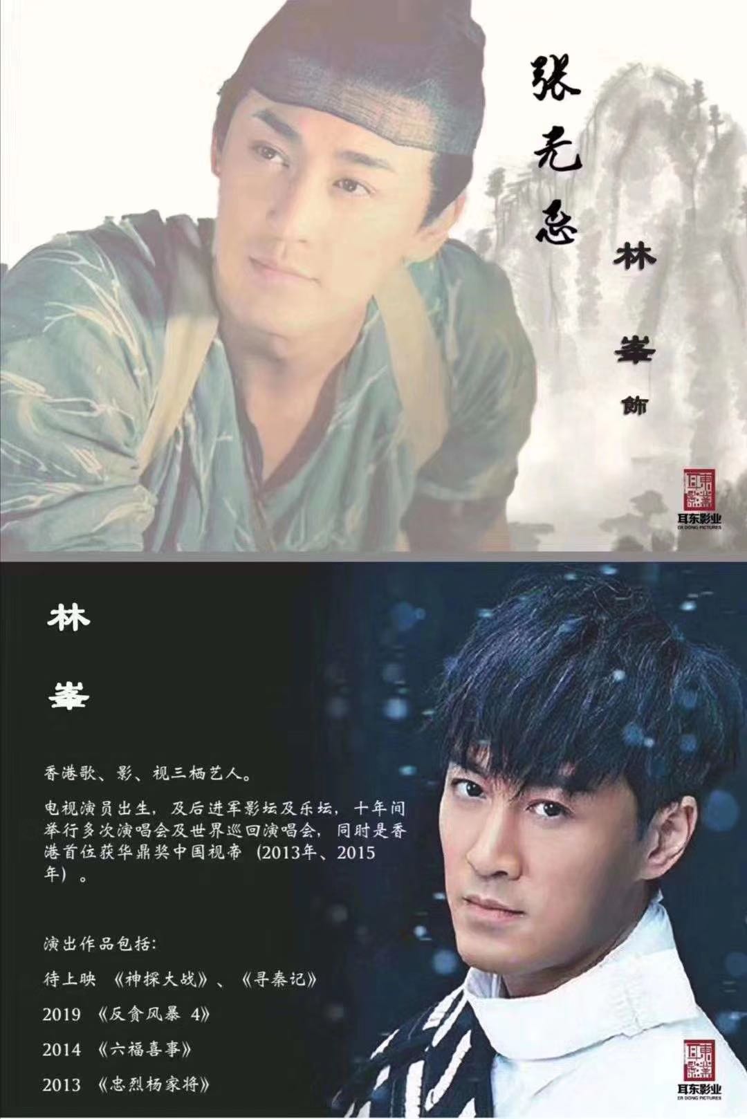 《倚天屠龙记之阴阳圣火令》