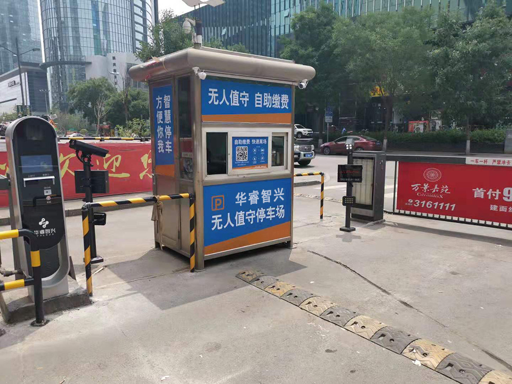 无人值守的停车场一般用什么智慧物联系统