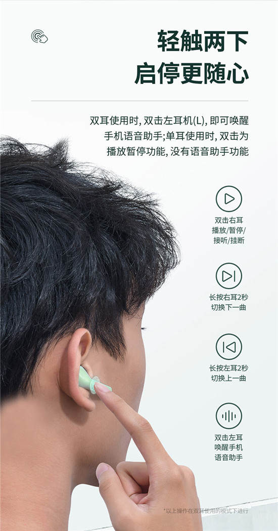 倍思真无线蓝牙耳触控式耳机