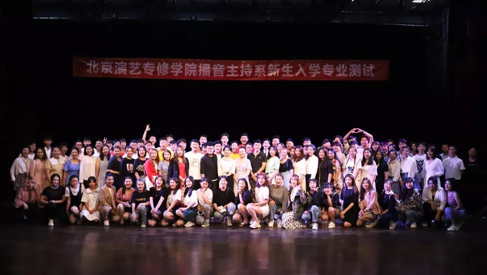 北京演艺专修学院