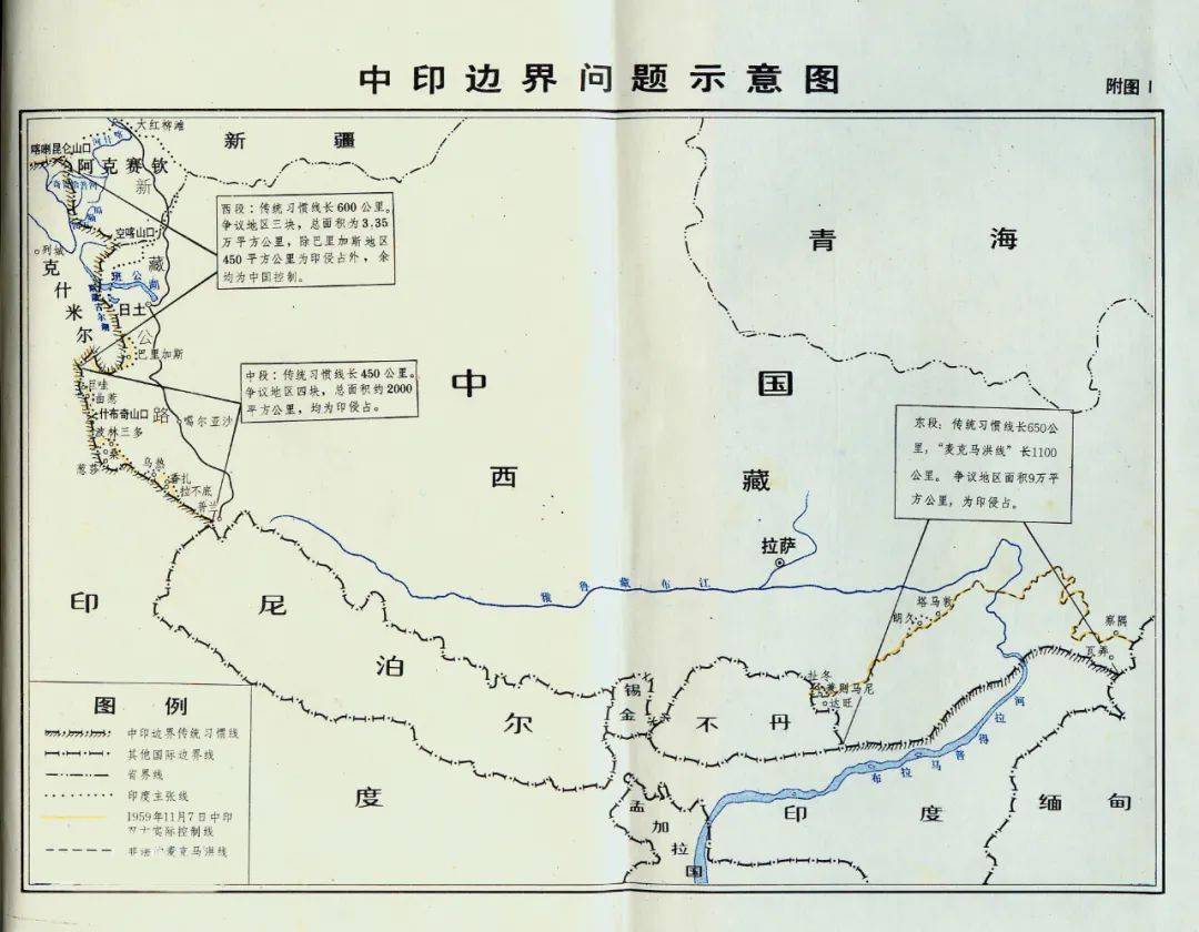 外交部介绍中印冲突来龙去脉:印方越境构工设障