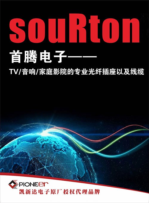 首腾电子