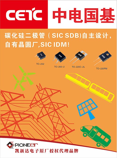 CETC (国基) CETC (国基)