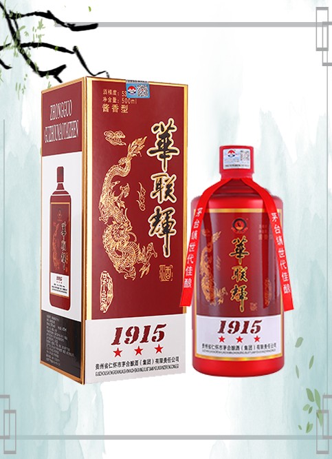 华联辉1915三星