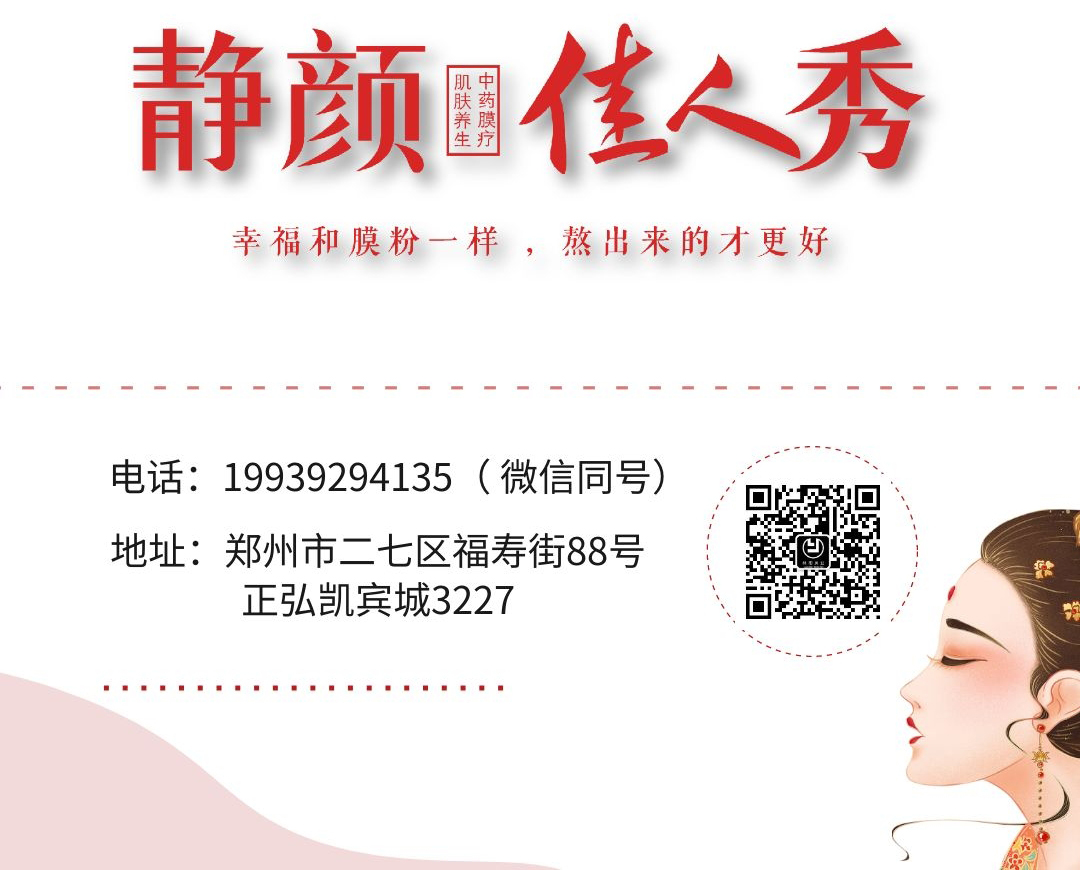 如何对抗肌肤衰老问题?静颜佳人秀赋活焕颜透亮套轻松帮你解决!