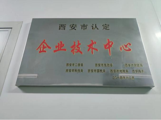 环亚集团·AG88股份在省级企业技术中心评价中荣获佳绩