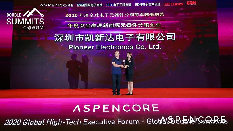 凱新達喜獲2020年度環球電子元器件分銷商出色表現獎