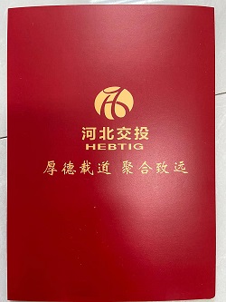 致辞 hebtudi 河北交投土地开发整理有限公司