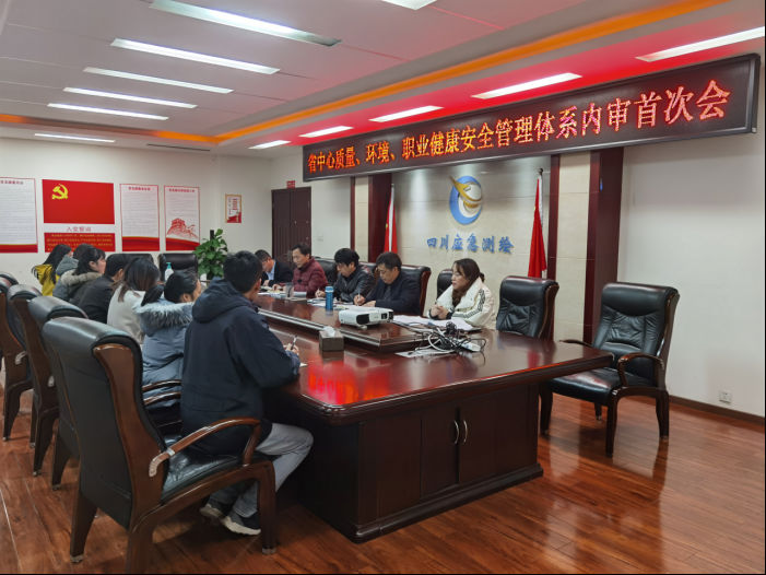 公司顺利完成2020年质量、环境、职业健康安全管理 体系内部审核工作 公司顺利完成2020年质量、环境、职业健康安全管理 体系内部审核工作